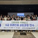 경기도미래교육연수원(경기도교육청) 이미지