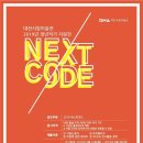 넥스트코드 - 고양시 덕양구 | 넥스트코드