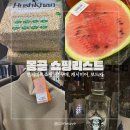 에덴목장 | 몽골여행 기념품 선물 몽골마트쇼핑 캐시미어 잣구매 꿀팁