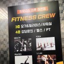 피트니스크루 권선점 이미지