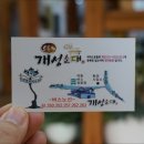 개성순대 이미지