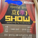 실버여가활동지도사교육 이미지