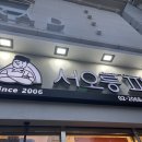 서오릉피자 문래점 이미지