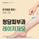 청담공드림피부과의원 이미지