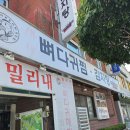 단양간판재료 이미지