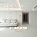 해솔마루 | [시공후기] 모네로키 스노우터치 I 마음인테리어 I 운정 해솔마을4단지 벽산우남연리지 45평 F타 I IOT...