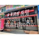 홍콩반점0410 김해삼계점
