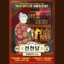행복한손님