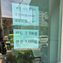 맛나한식뷔페 이미지