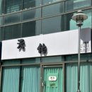 천우주유소 이미지