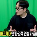 두치와뿌꾸 × 제닉스 아크체어 가성비 게이밍의자 리뷰