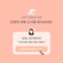 모두의모먼트