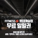 휘트니스엠 롯데캐슬점 이미지