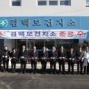 겸백보건지소 이미지