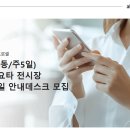 강동(주)