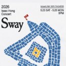 홍이삭 콘서트 이미지