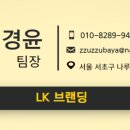 엘케이컨설팅 - 화성시 신백길 31 | 네이버블로그 광고해결사 LK브랜딩(엘케이브랜딩)