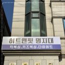 히트앤핏 이미지