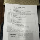 GS25의왕숲속마을점 | 정동진 무박 투어 소원 성취 새해 일출 해돋이 투어 강릉 무박 2일 당일 여행 트랩앤미