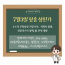 코오롱자동차정비 | 종목 분석 7월 3일] 압타머사이언스, THE E&amp;M, 코오롱모빌리티그룹우, 삼륭물산, 로킷헬스케어, 세림B&amp;G...