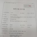 대박 태양광발전소 이미지