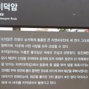 제443차 산행 구미시민의 안식처 천생산의 만추 이미지