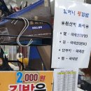 이마트24 속초고속터미널점 이미지