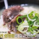 전통45년설렁탕 네이버블로그