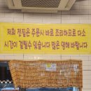 전때리는집 이미지