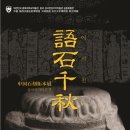 충북대학교박물관 이미지