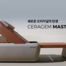 세라젬 웰라운지 울산성남점 이미지