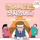 넛지영어학원