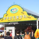 무주시장 이미지