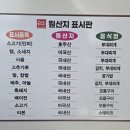 최네집 청북점
