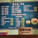 남고문정육식당