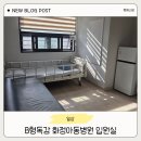 화정아동병원 | 광주 서구 화정아동병원 B형독감 입원실 후기