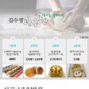 행복한홈베이킹