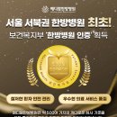 양화로 119 메디람 한방병원 앞 | [공지] 메디람한방병원 첫 인연을 맺기 전, 꼭 읽어주셨으면 합니다