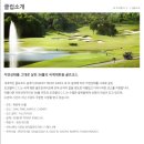 오크밸리 회원제골프장 이미지