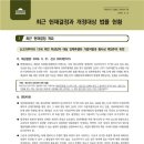 수복설비
