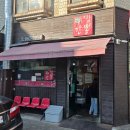 신 | 김포 사우동 신간짬뽕 후기｜매운맛 원탑 인정! 주말 웨이팅 예약 총정리