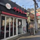 (주)제주사랑농수산 | 육회주는 구워주는 고깃집 제주공항근처삼겹살 어디가코 시청점 솔직후기