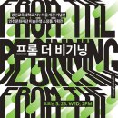 경인교대인천캠퍼스