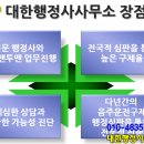 동해행정사사무소 이미지