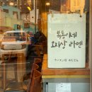 용이네밥상 이미지