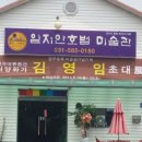 일지안호범미술관 네이버블로그