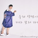 [최고의TV] '미우새' 이상민♥사유리, 온 우주가 바라는 결혼 가능할까 이미지