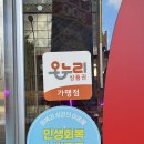 광주소비조합 | [광주양꼬치맛집]첨단맛집 판다양꼬치! 분위기 좋은 첨단술집에서 푸짐하게 먹고 온 솔직후기