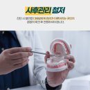 노엘치과의원 이미지