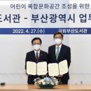 어린이 복합 문화공간 이미지